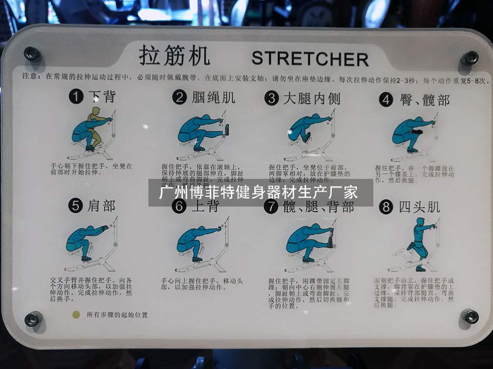 拉筋机生产羞羞视频网站免费