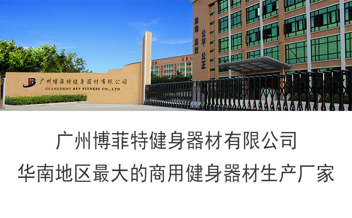 广州哪里有健身器材羞羞视频网站免费