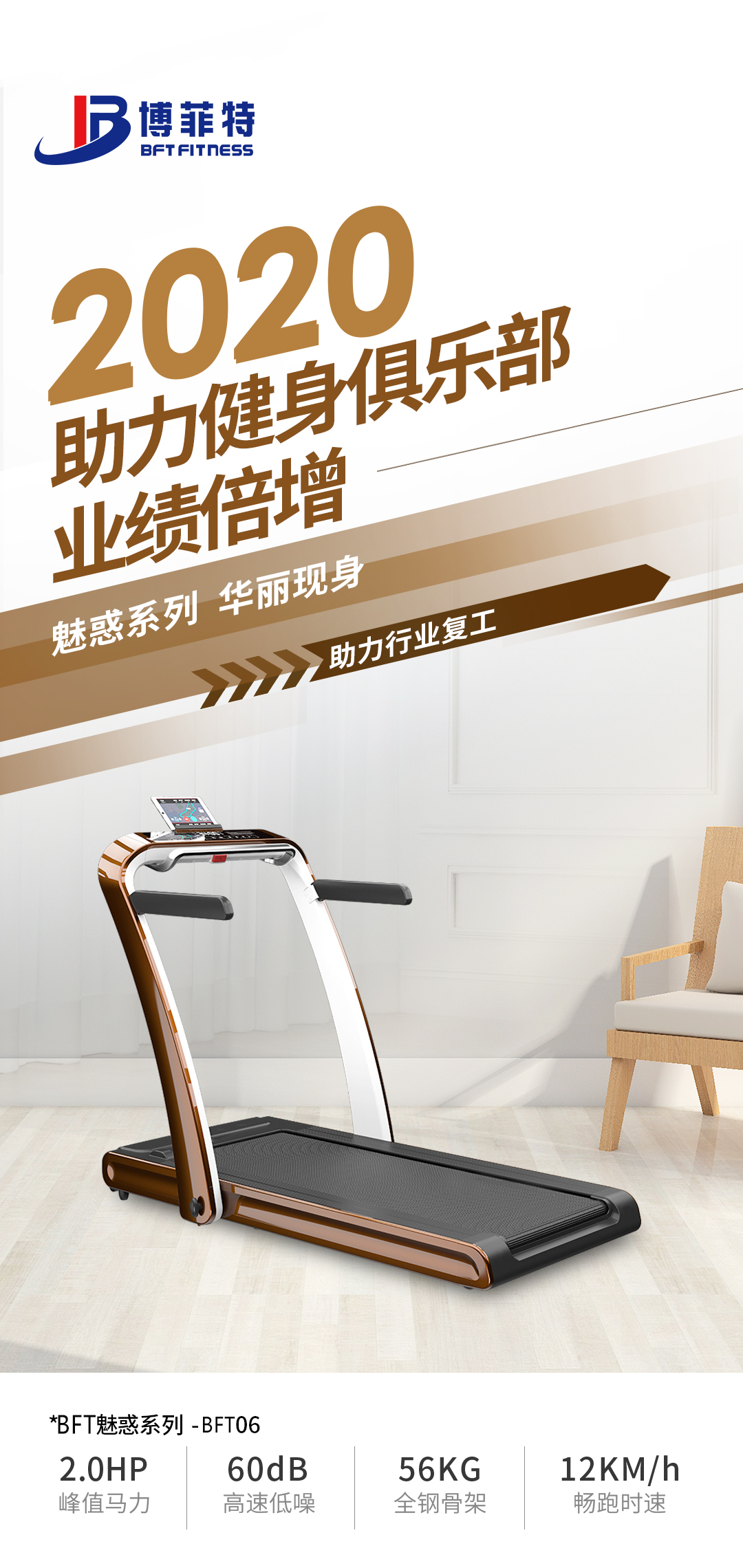 家用跑步机,羞羞漫画18禁家用跑步机,BFT06家用跑步机
