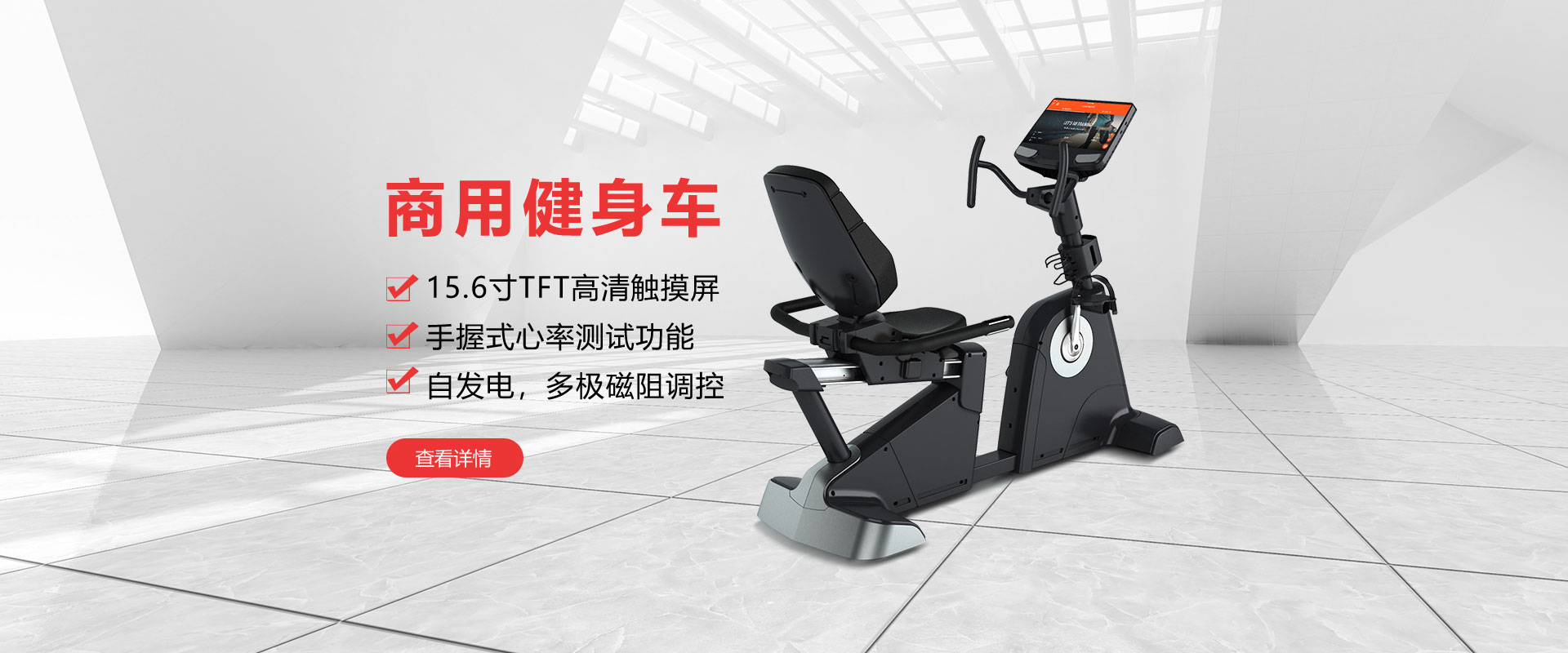 健身房商用健身车，高端时尚