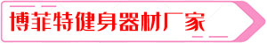 羞羞漫画18禁健身器材羞羞视频网站免费