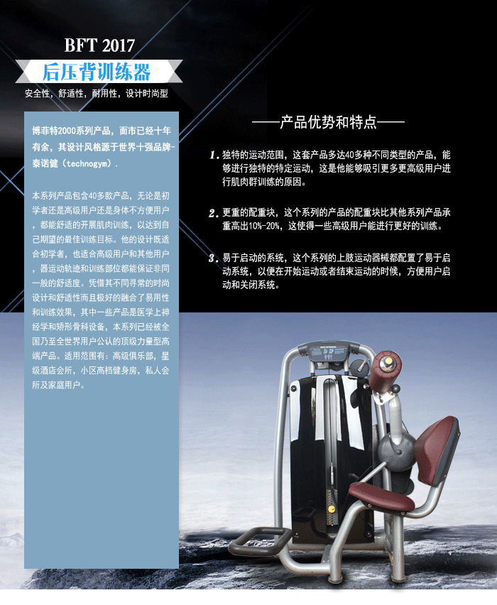 背肌后压训练器 健身房 室内力量训练器 羞羞视频网站免费直销