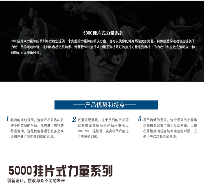 BFT5012，45度蹬腿训练器