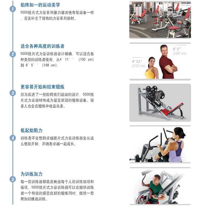 BFT5012，45度蹬腿训练器