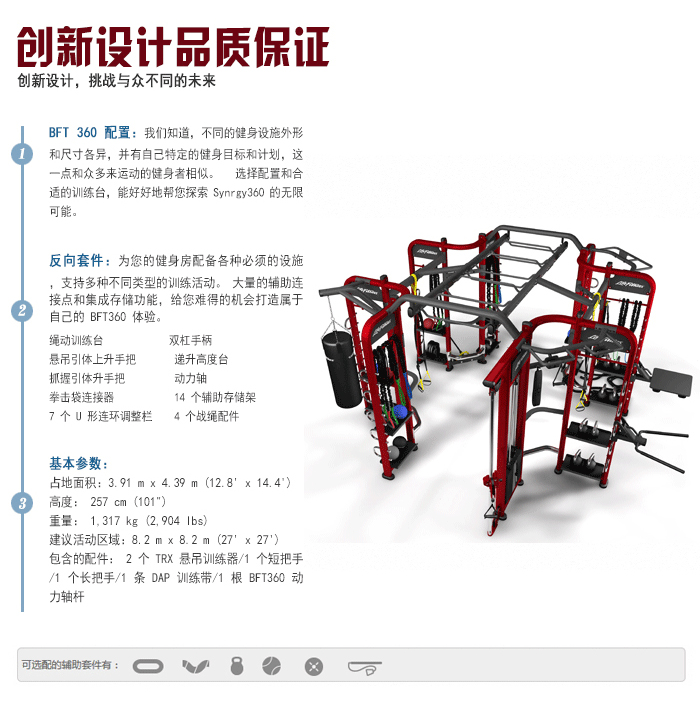 BFT3601供应羞羞视频网站免费直销泰诺健,360度自由训练器 BFT3601供应羞羞视频网站免费直销泰诺健,360度自由训练器
