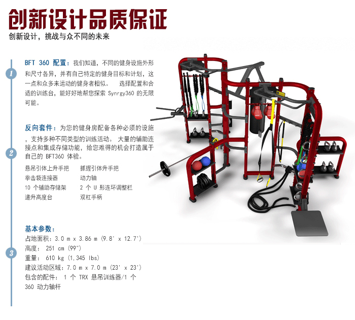 BFT3603供应羞羞视频网站免费直销泰诺健,360度自由训练器