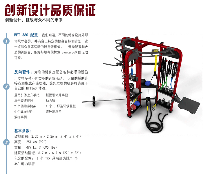 BFT3603供应羞羞视频网站免费直销泰诺健,360度自由训练器 BFT3603供应羞羞视频网站免费直销泰诺健,360度自由训练器