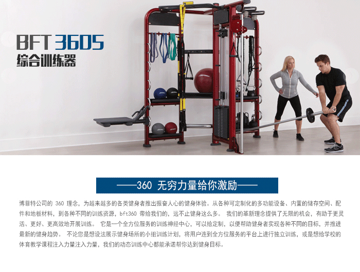 BFT3605供应羞羞视频网站免费直销泰诺健,360度自由训练器 BFT3605供应羞羞视频网站免费直销泰诺健,360度自由训练器